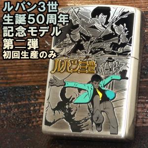 ルパン三世 50周年記念モデル 第二弾 ジッポー ZIPPO ライター  両面加工 シルバー｜mmr2