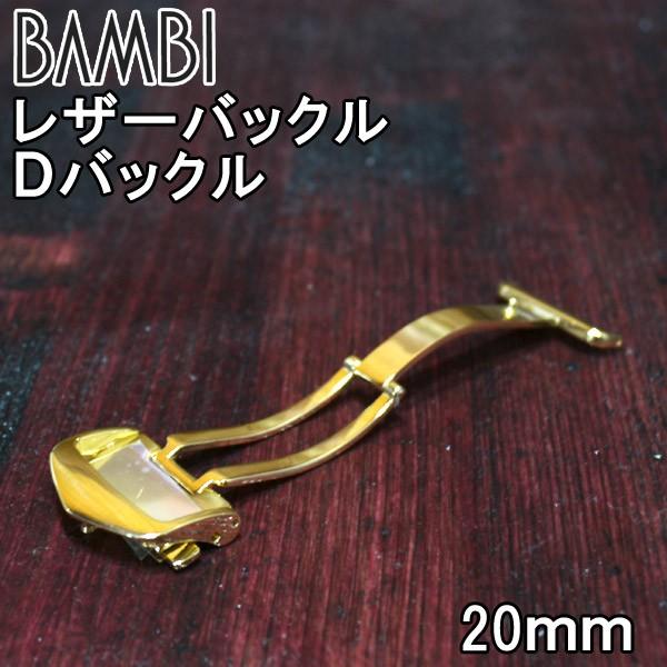 バンビ Dバックル レザーバックル 革ベルト用 尾錠幅 20mm ゴールド ZG007S
