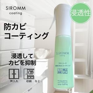 エアークリーンコーティング 消臭 スプレー 抗菌 抗ウイルス リビング 
