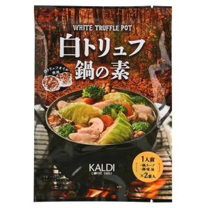 白トリュフ鍋の素　６４ｇ×１袋　鍋　なべつゆ　鍋つゆ　素