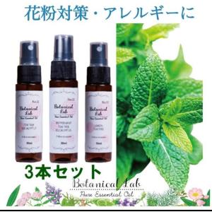 花粉対策 アロマ マスクスプレー マスクフレッ...の詳細画像1
