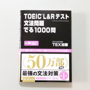 Toeic参考書の人気おすすめランキング選 問題集などの教材も紹介 セレクト Gooランキング