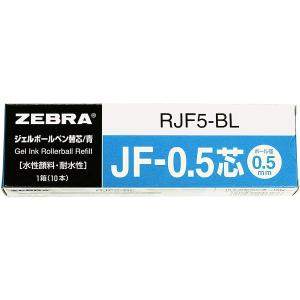 ゼブラ ジェルボールペン替芯 サラサ JF-0.5芯 青 10本 B-RJF5-BL