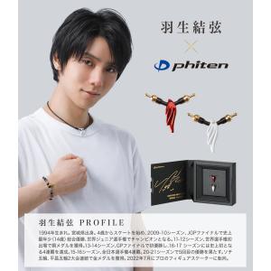 Phiten（ファイテン） ☆ファイテン☆phiten☆【佐藤輝明選手愛用商品