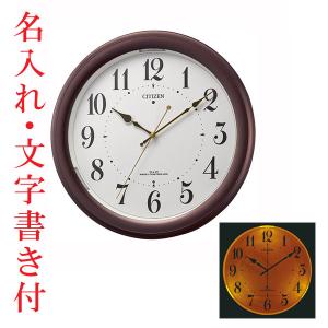 RHYTHM(リズム) 4MY861-006 茶メタリック色光沢仕上 白 電波掛け時計