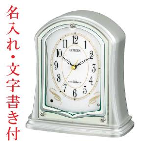 SEIKO（セイコー） 置き時計 BZ365M オシャレ おしゃれ 名入れ可 記念