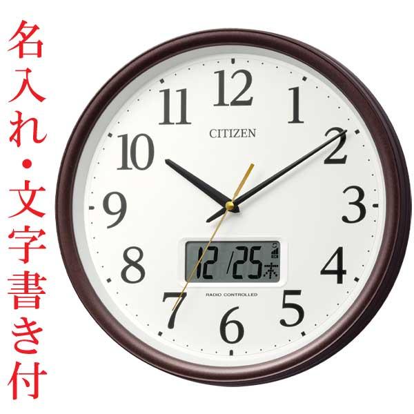 名入れ 文字入れ付き 壁掛け時計 温度 湿度とカレンダー表示切替 電波時計 8FYA05-006 ス...