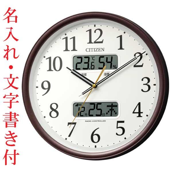 名入れ 文字入れ付き 壁掛け時計 温度 湿度 デジタル カレンダー付 電波時計 8FYA06-006...