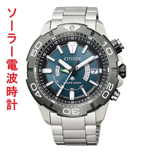 シチズン CITIZEN プロマスター PROMASTER MARINE ダイバー エコドライブ ソ...