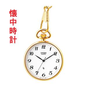 シチズン CITIZEN 懐中時計 BC0423-54A 提げ時計 ポケットウオッチ 鎖つき 名入れ刻印対応有料 取り寄せ品 要在庫確認｜mmtokeiten
