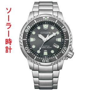 シチズン プロマスター CITIZEN PROMASTER エコドライブ ソーラー BN0167-5...