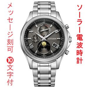 ATTESA（CITIZEN） シチズン アテッサ CC9075-52F ブラックチタン エコ
