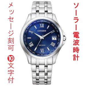 CITIZEN（シチズン） 腕時計 H145-S073545 エコドライブ ステンレス