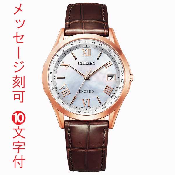 シチズン ソーラー電波時計 エクシード CITIZEN EXCEED メンズ 腕時計 CB1112-...