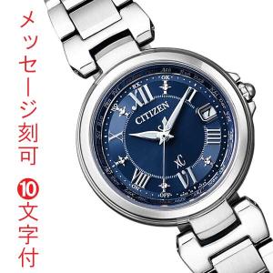 XC シチズン クロスシー ソーラー電波 エコドライブ 腕時計 ベージュ