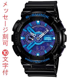 名入れ 時計 刻印10文字付 カシオ Ｇショック GA-110HC-1AJF ハイパー・カラーズ CASIO G-SHOCK メンズ腕時計 アナデジ 国内正規品 取り寄せ品｜mmtokeiten