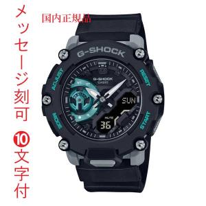 Ｇショック ジーショック G-SHOCK 名入れ 名前 刻印10文字付 カシオ CASIO GA-2200M-1AJF メンズ 腕時計 アナデジ 国内正規品 取り寄せ品｜mmtokeiten