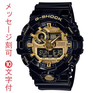 名入れ 名前 文字 刻印 10文字付 カシオ Ｇショック GA-710GB-1AJF CASIO G-SHOCK ブラック系 ゴールドカラー メンズ 腕時計 アナデジ 国内正規品 取り寄せ品｜mmtokeiten