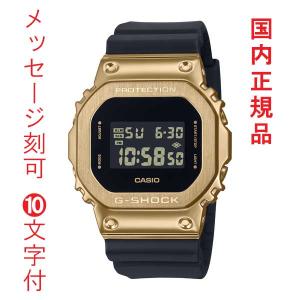 名入れ 英字 名前 刻印 10文字付 カシオ Gショック ジーショック G-SHOCK GM-5600UG-9JF ゴールド スクエア メタル ベゼル メンズ 腕時計 国内正規品 取り寄せ品｜mmtokeiten