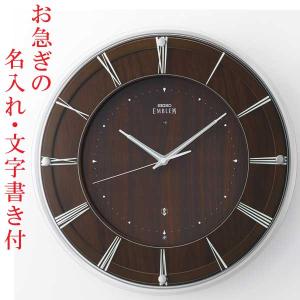 SEIKO（セイコー） エムブレム スペースリンク GPS衛星電波 掛け時計