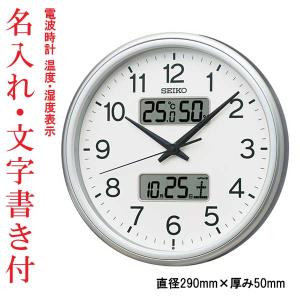 RHYTHM リズム クロック 電波掛け時計 温湿度表示付 プログラム