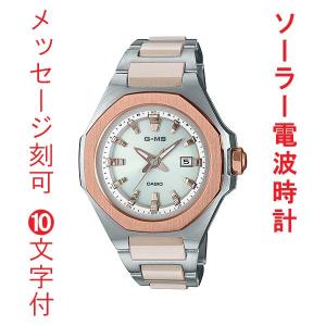 名 入れ 名前 刻印 10文字付 カシオ ベビーG ソーラー電波時計 CASIO  Baby-G 腕時計 MSG-W350CSG-7AJF 国内正規品 取り寄せ品｜mmtokeiten