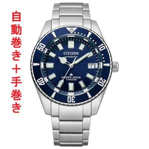 シチズン CITIZEN 自動巻 手巻き付き 腕時計 メンズ PROMASTER プロマスター メカ...