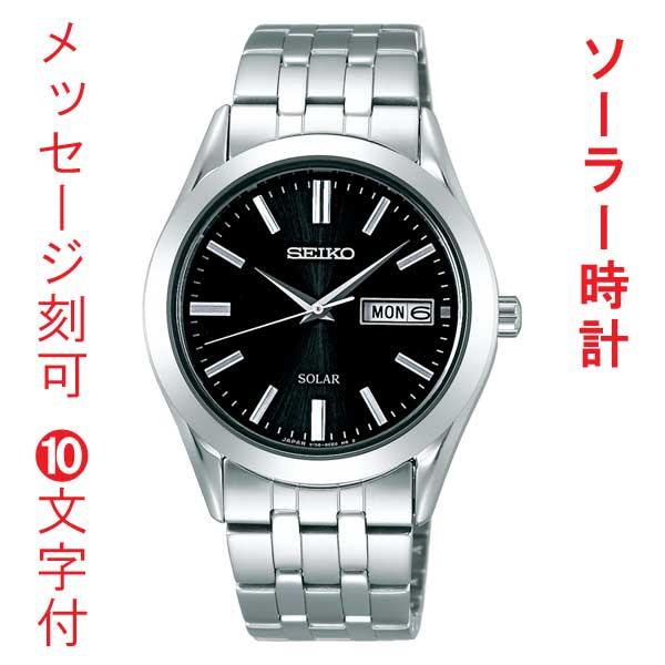 名入れ 刻印 10文字付 セイコー セレクション SEIKO SELECTION ソーラー 腕時計 ...