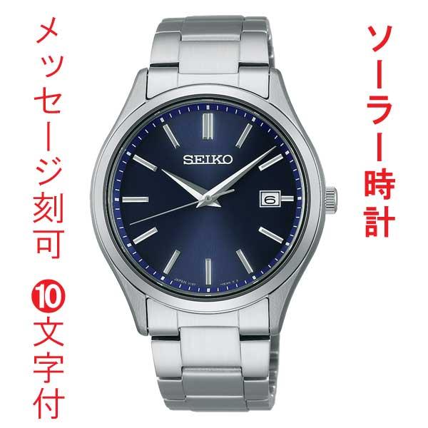 名入れ 名前 刻印 10文字付 セイコー セレクション SEIKO SELECTION Ｓシリーズ ...