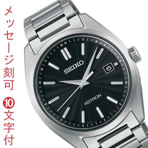 名 入れ 名前 刻印 10文字付 セイコー SEIKO アストロン ASTRON SBXY033 ソーラー電波時計 男性用 腕時計 メンズ ウオッチ 取り寄せ品「sw-ka」｜mmtokeiten