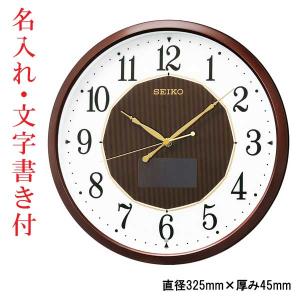 SEIKO（セイコー） 掛け時計 壁掛け SF221B 電波時計 ソーラー