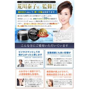 【アパタイト99%配合】WHISIA ホワイト...の詳細画像1