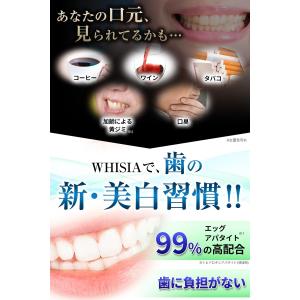 【アパタイト99%配合】WHISIA ホワイト...の詳細画像3