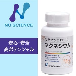マグネシウム 錠剤 ニューサイエンス サプリ ファスティングライフ ミネラルサプリメント