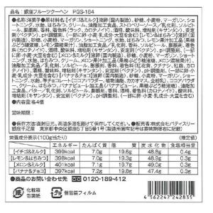 銀座千疋屋 バームクーヘン バウムクーヘン 詰...の詳細画像3