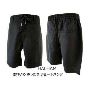 halham（メンズショート、ハーフパンツ）の商品一覧｜ボトムス、パンツ 