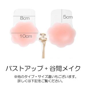ヌーブラ バストアップ 谷間メイク 盛れる 夏...の詳細画像5