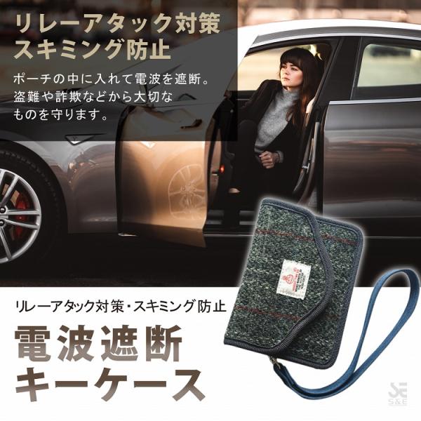 リレーアタック対策 キーケース メンズ 電波遮断ポーチ スマートキー ハリスツイード ウール キーチ...