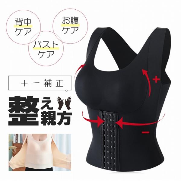 ブラジャー ウエストニッパー 一体型 補正下着 猫背 姿勢 ノンワイヤー ブラ ウエスト 着圧 加圧...