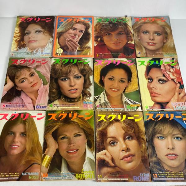 【希少品】スクリーン 映画雑誌 SCREEN  1975年 1年分 12冊セット Sophia Lo...