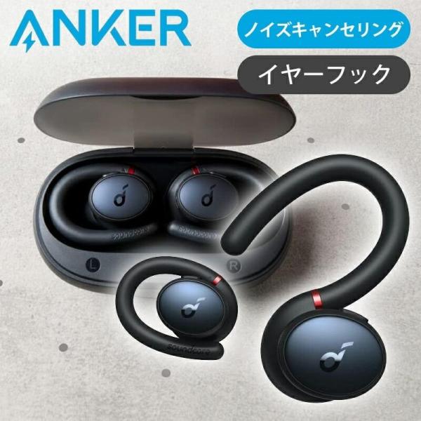 A3961011　Anker Soundcore SportX10（True Wireless ワー...