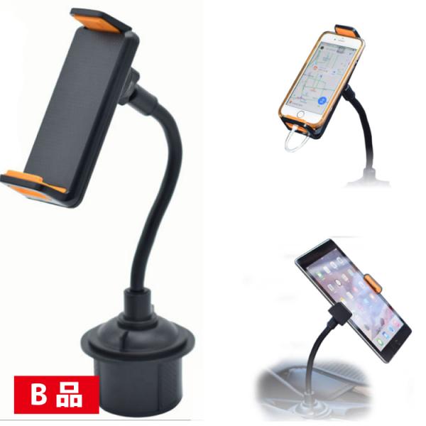 スマートフォンホルダードリンクホルダー 固定型 カー 車 スマホホルダー スマホスタンド フレキシブ...