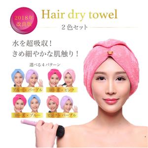 タオルキャップ 2枚セットドライキャップ ヘアドライタオル ヘアキャップ 速乾 ヘアターバン レディース ヘア 吸水 軽量 スイミング ロングヘア