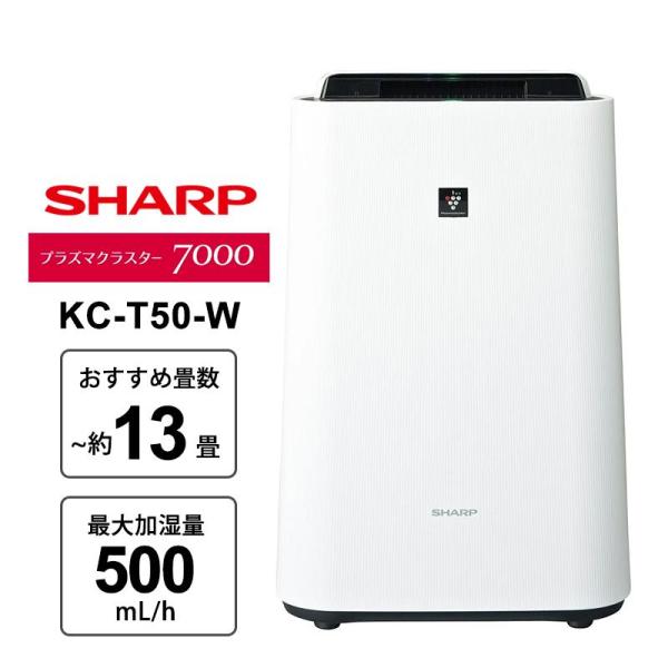KCT50W　SHARP　シャープ 加湿空気清浄機 KC-T50-W ホワイト