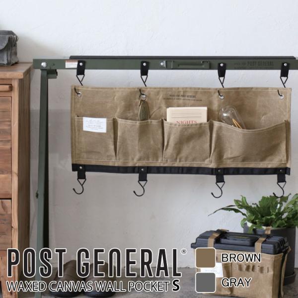 ウォールポケット ポストジェネラル Sサイズ ワックスドキャンバスウォールポケット 壁収納 壁掛け収...