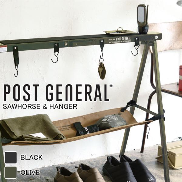 キャンプ ハンガーラック ソーホース &amp; ハンガー ポストジェネラル アウトドアギア インテリアシェ...
