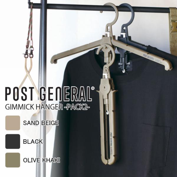 ハンガー 折りたたみ 2個セット ポストジェネラル ギミックハンガー PACK2 折り畳みハンガー ...
