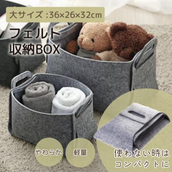 フェルト 収納 ボックス フェルトボックス 引き出し 折り畳み 小物入れ バスケット 衣類 取っ手 ...