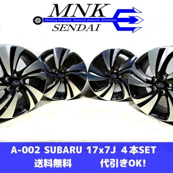 A-002(送料無料/代引きOK)ランクn 中古 スバル 純正アルミ 17x7J +55 5H PC...