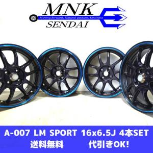 日産純正アルミホイール　16インチ 激安 中古 4本セット】 日産 純正 アルミホイール 16インチ 6.5J